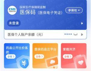 常德医保提取代办(医保提取代办联系)