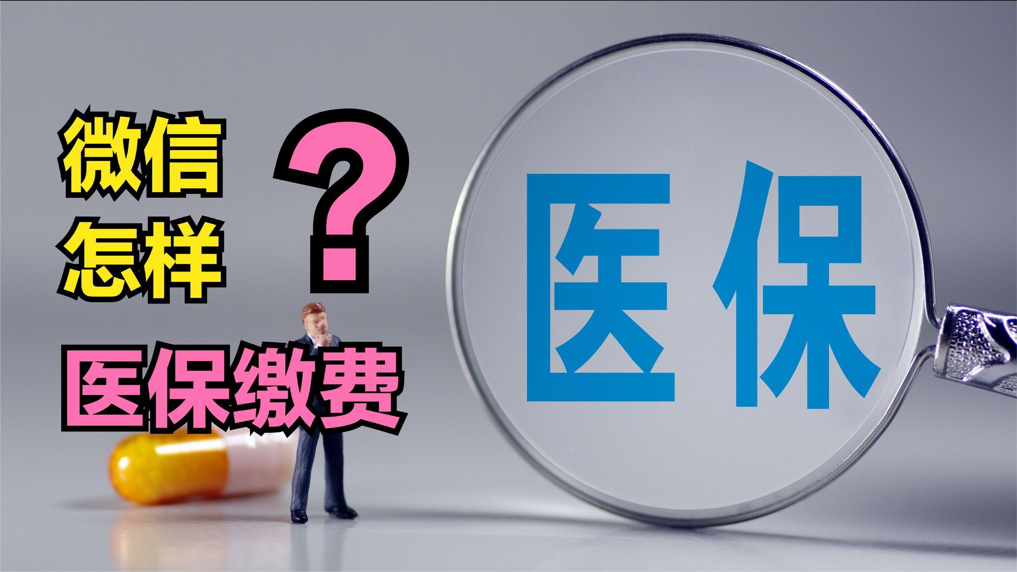 常德医保取现回收商家微信(北京医保取现回收商家微信)