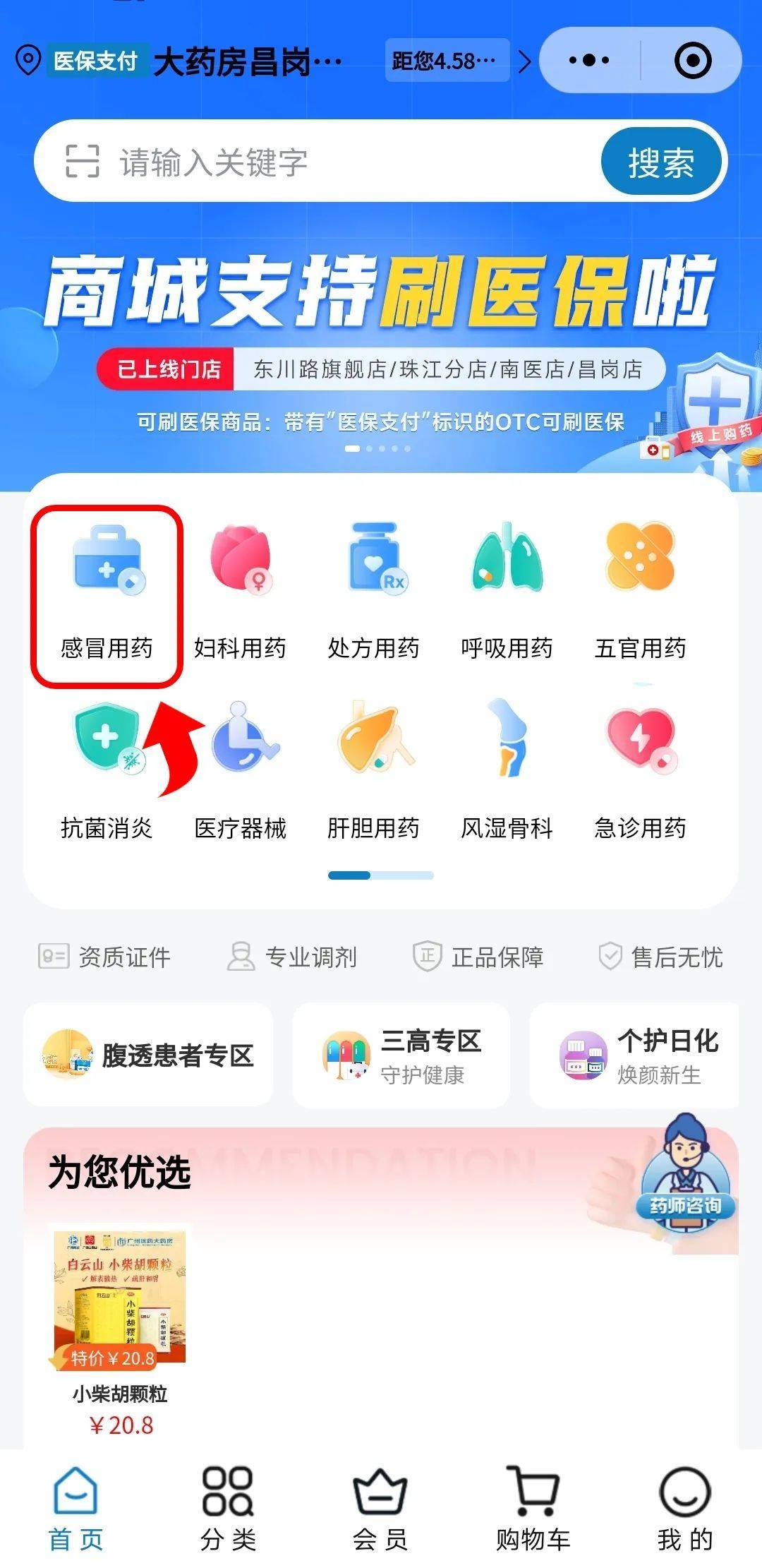 常德医保提现24小时微信中介(医保提现24小时微信中介茂名)