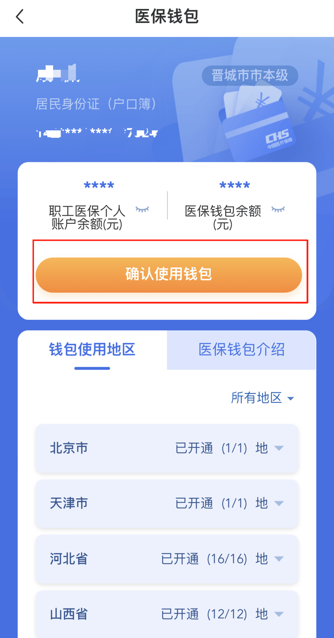 常德医保卡的钱手机提取方法(手机怎么提取医保)