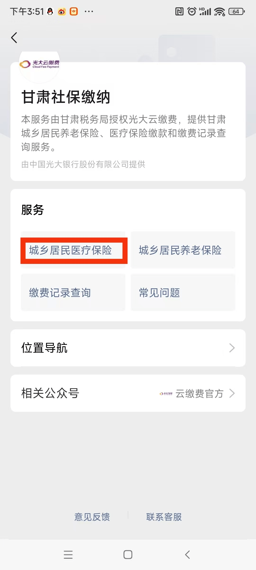 常德医保提现24小时微信中介(医保提取24小时微信)