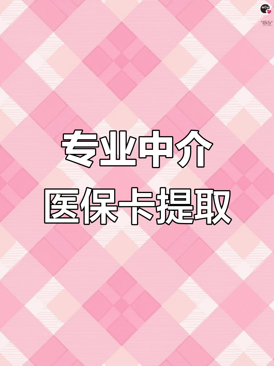 常德医保卡提取现金方法(北京医保卡提取现金方法)