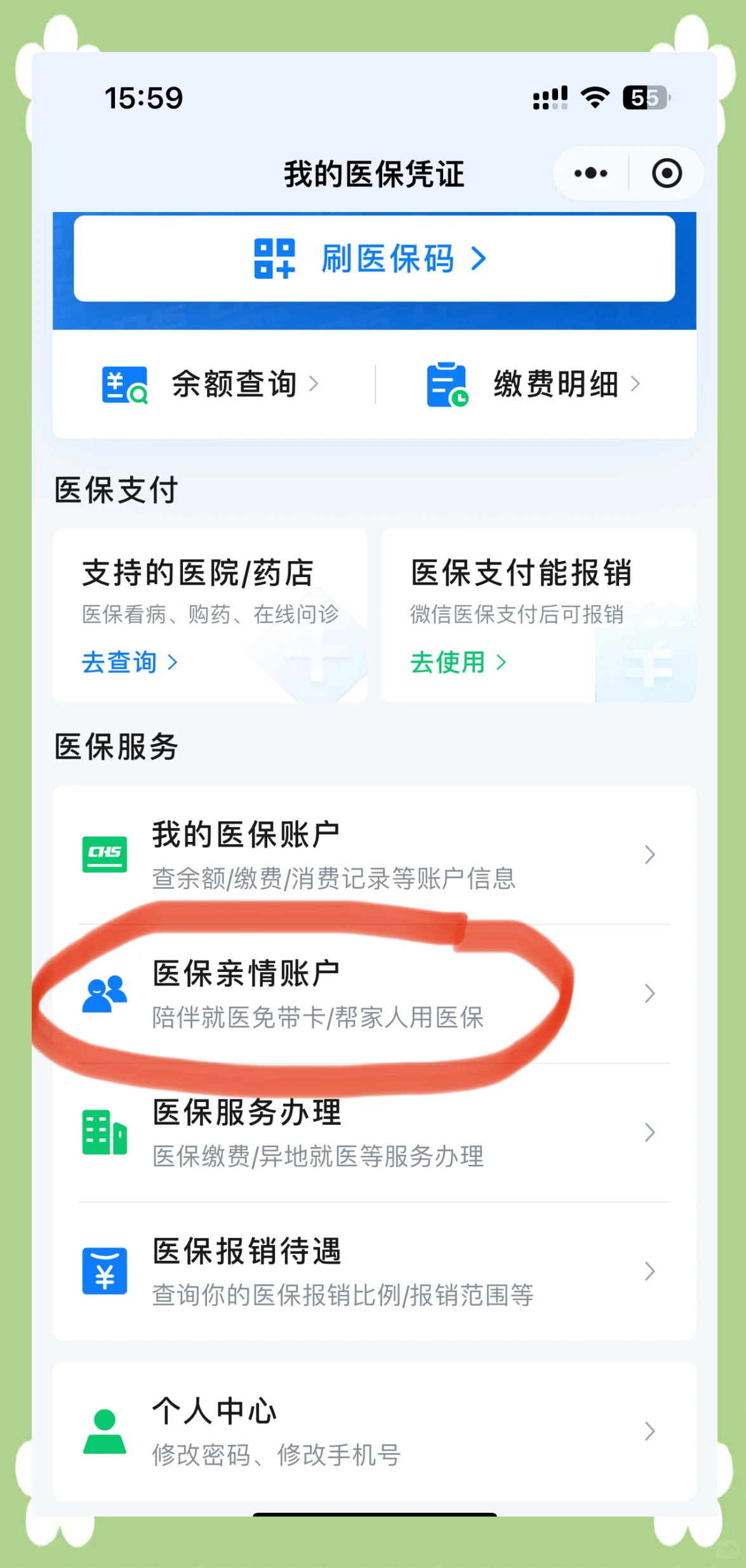 常德广州急用钱套医保卡(急用钱套医保卡联系方式广州)