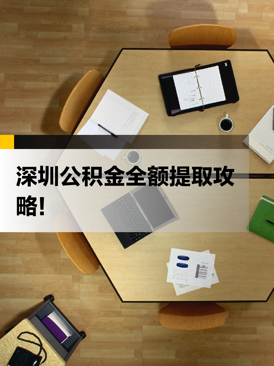 常德急用钱医保提取中介(提取医保卡中介)