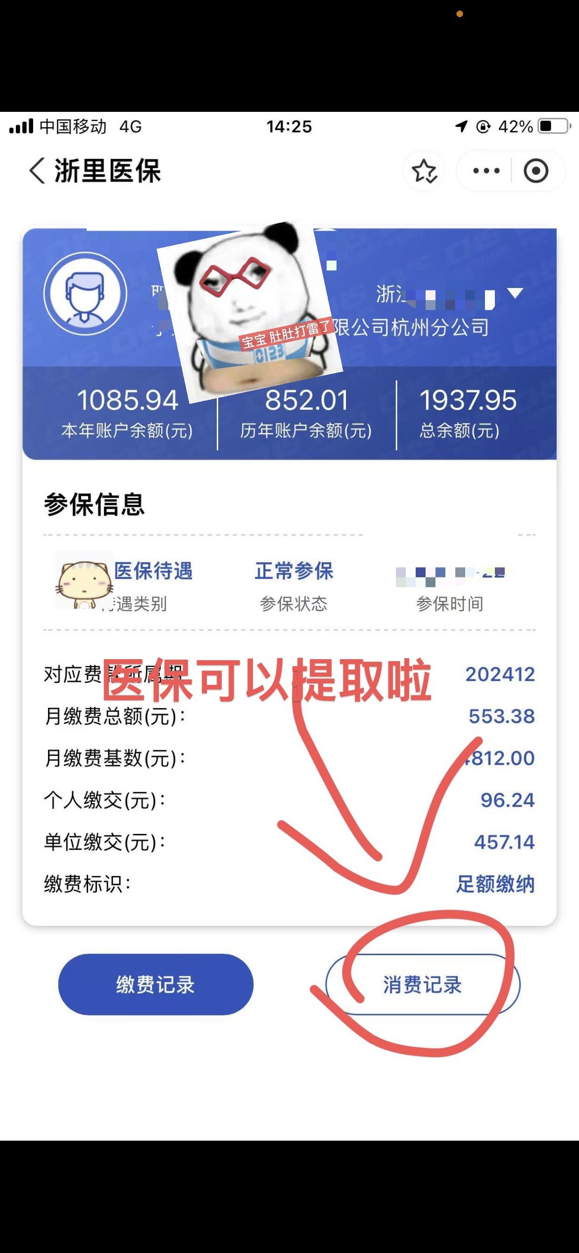 常德提取医保卡里的钱(提取医保卡里的钱的注意事项)