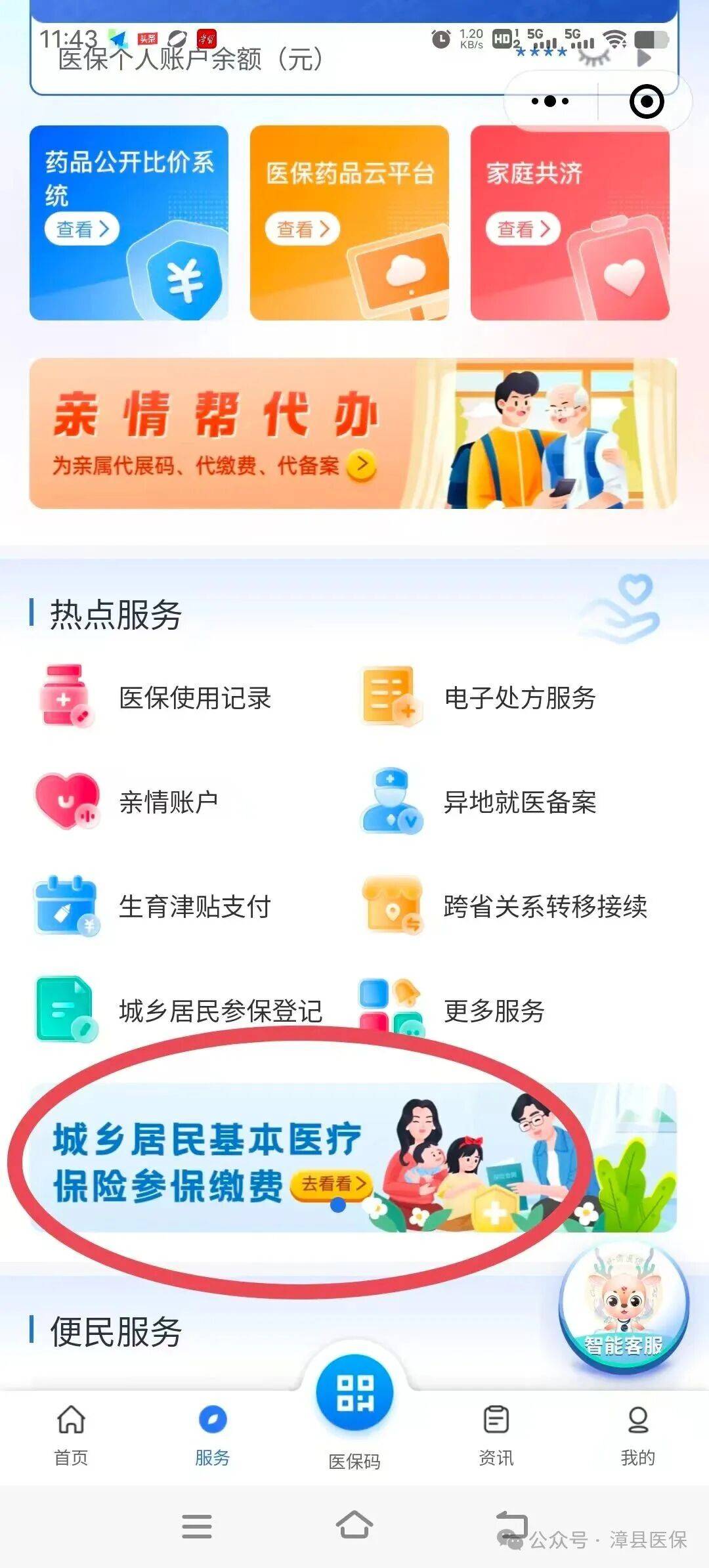 常德医保取现24小时微信(医保取现24小时微信武汉)