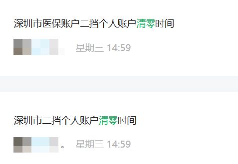 常德深圳医保套现方便吗(深圳医保那里可以套现)