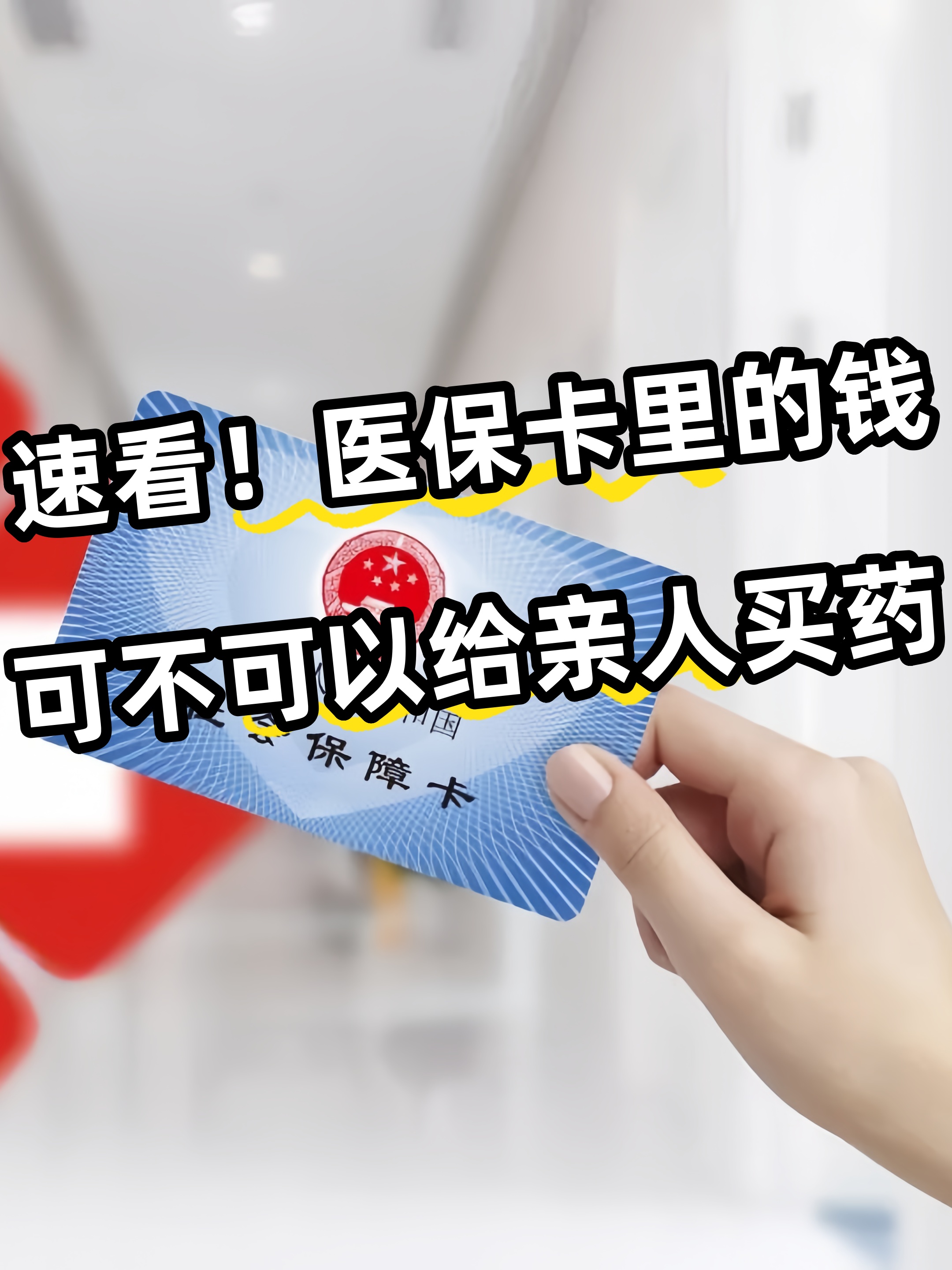 常德急用钱医保卡套取联系方式(医保提取中介代办)