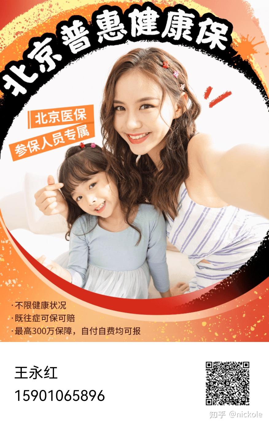 常德医保提取中介(北京医疗保险个人账户提取)