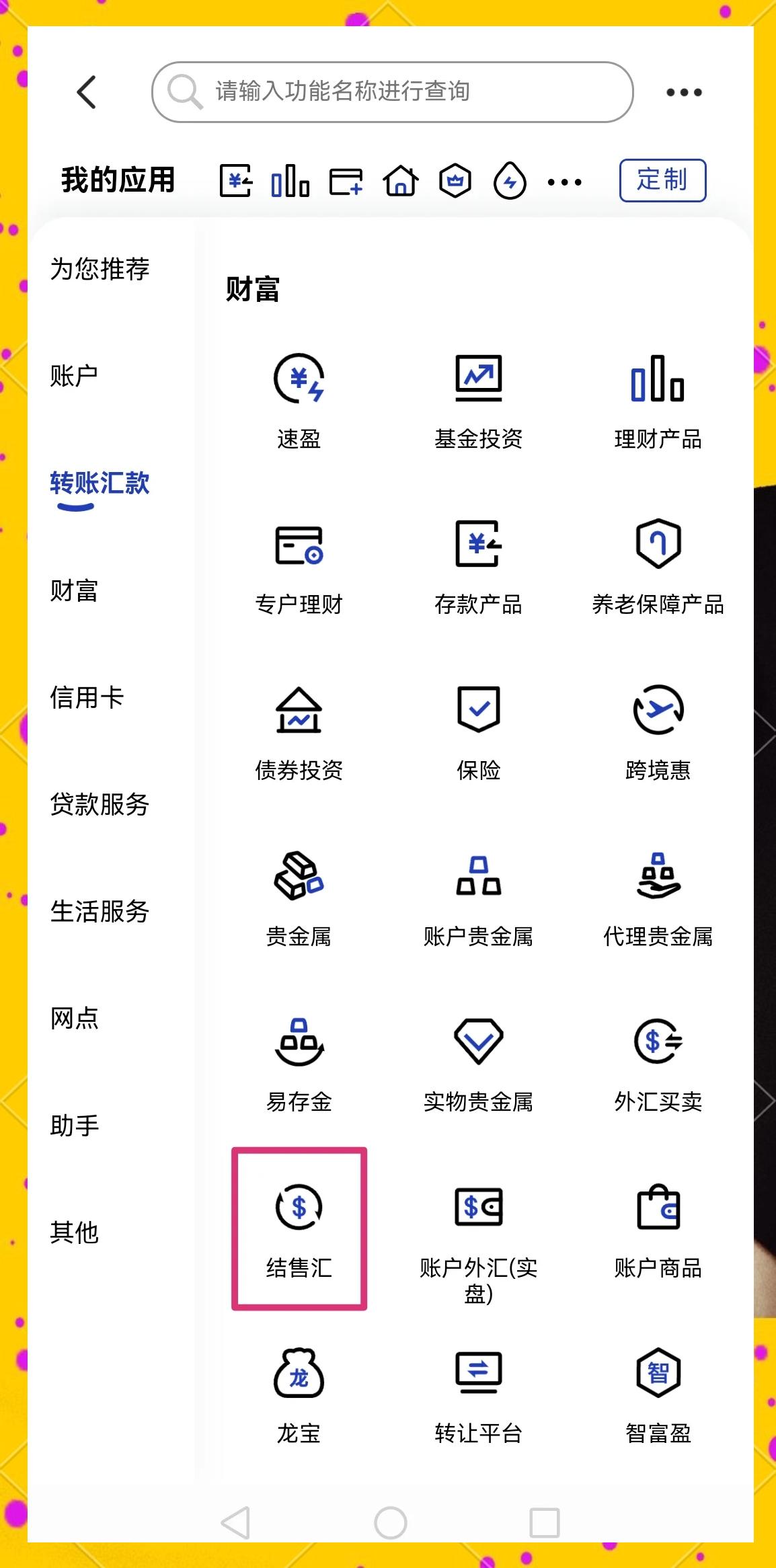 常德医保卡提取现金方法(医保卡提取现金方法及步骤详解)