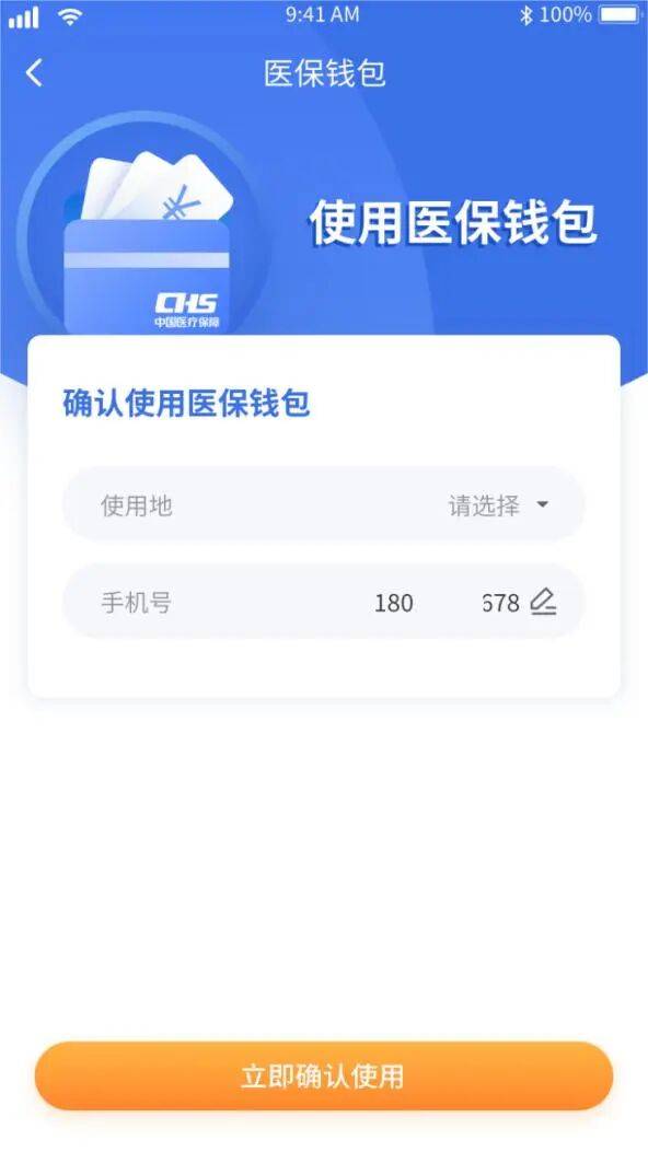 常德医保套现有什么风险(医保套现有什么后果)