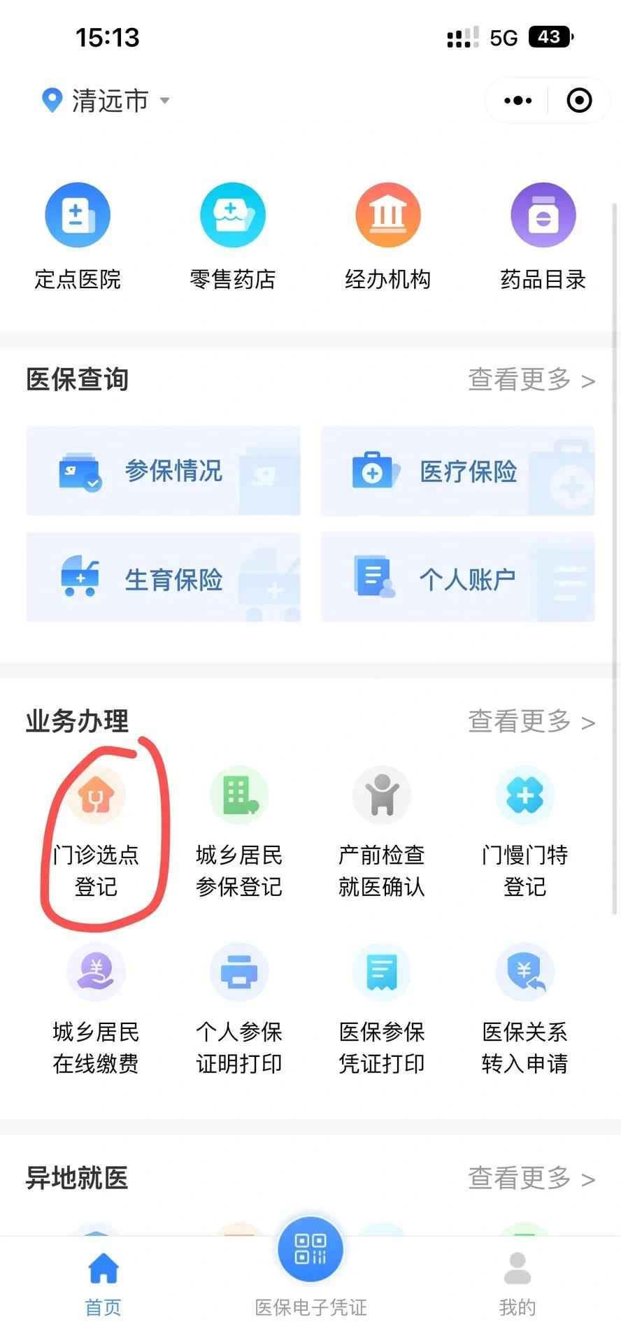 常德医保换现金秒到账微信(医保换现金秒到账微信安全吗)