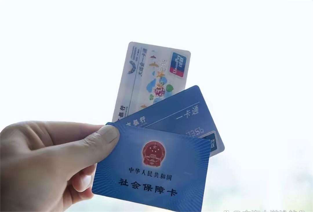 常德广州急用钱套医保卡(一千的医保能套现多少)