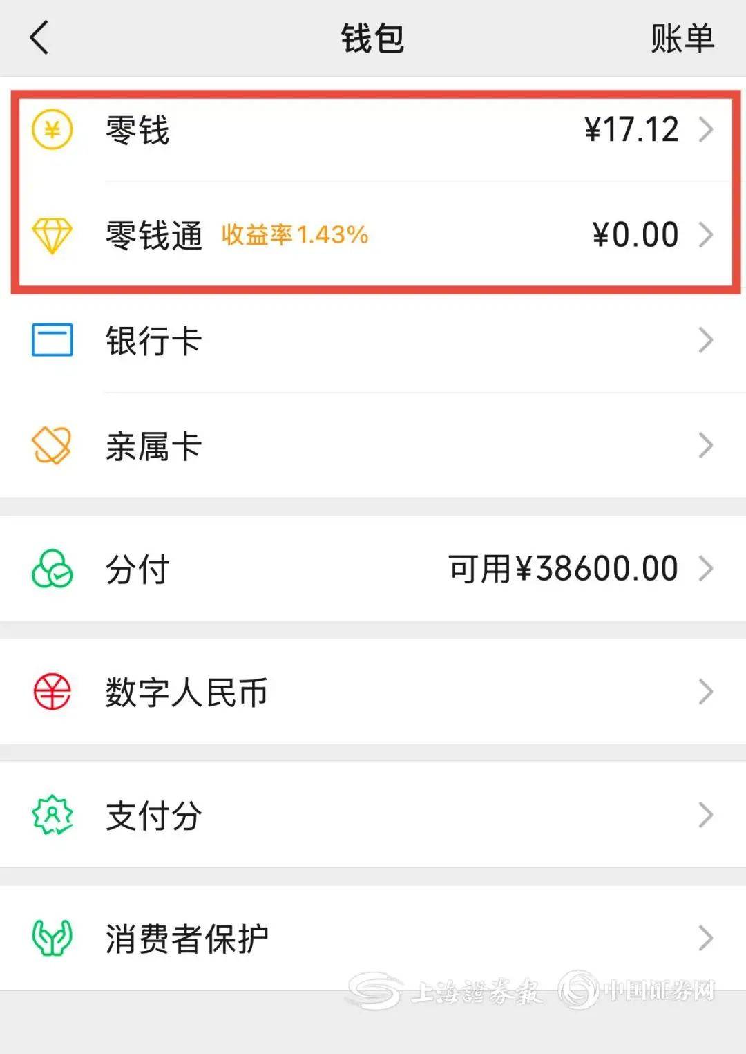 常德医保余额提现微信(医保余额提现微信安全吗)