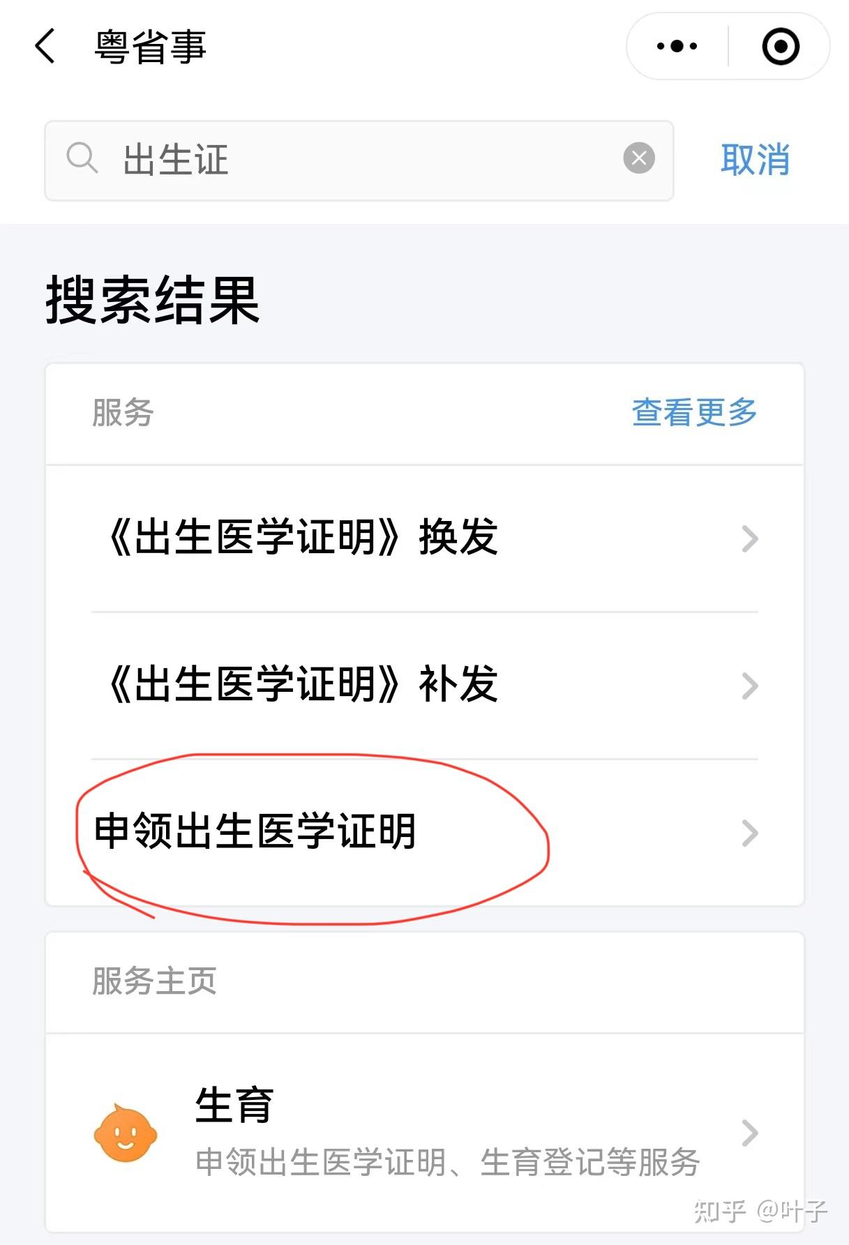 常德广州医保卡提取(广州医保卡提取代办中介)