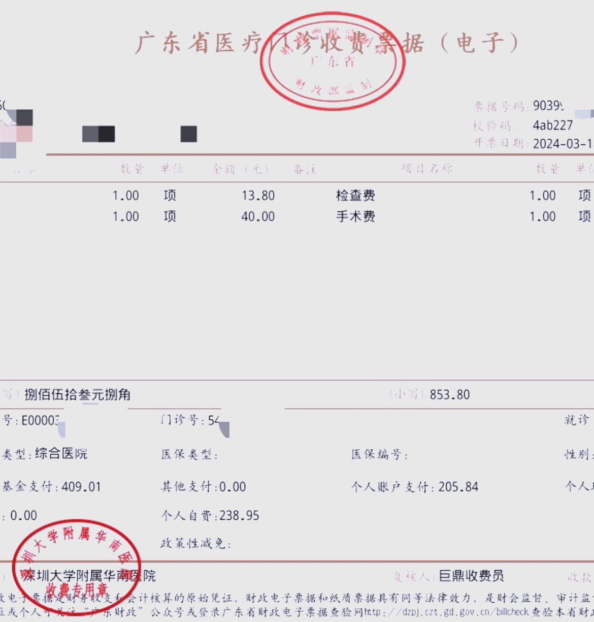 常德深圳急用钱医保提取中介(深圳医保提现怎么联系)