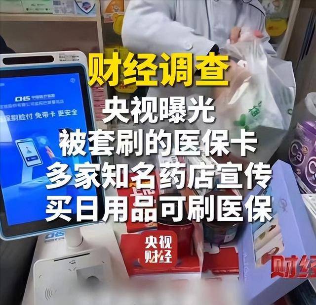 常德医保卡套现后果(医保卡的钱套现对医保有什么影响)