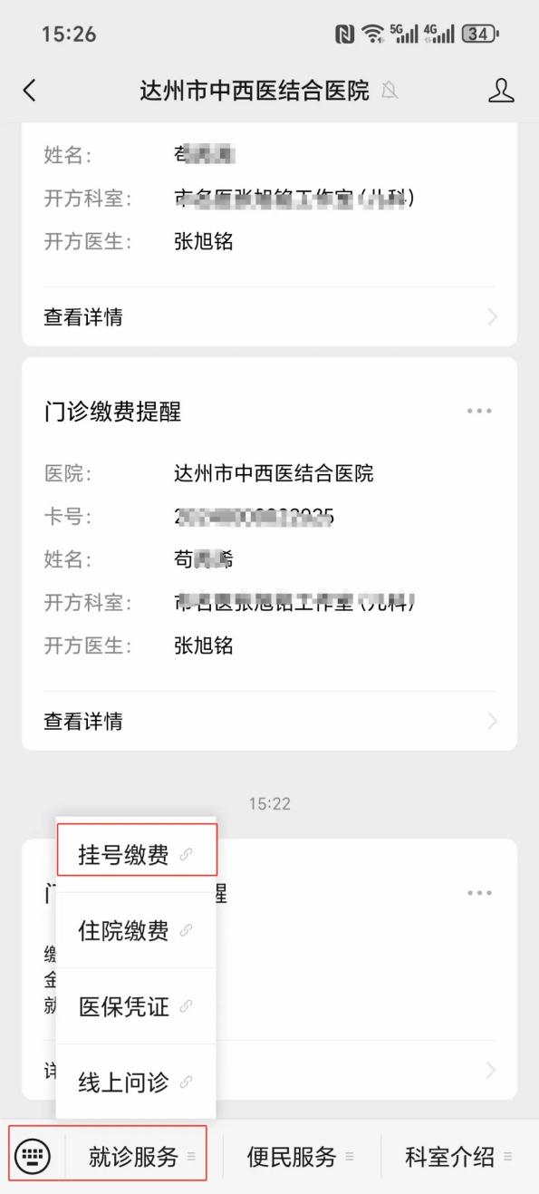 常德24小时在线套医保卡微信(24小时在线套医保卡微信怎么操作)