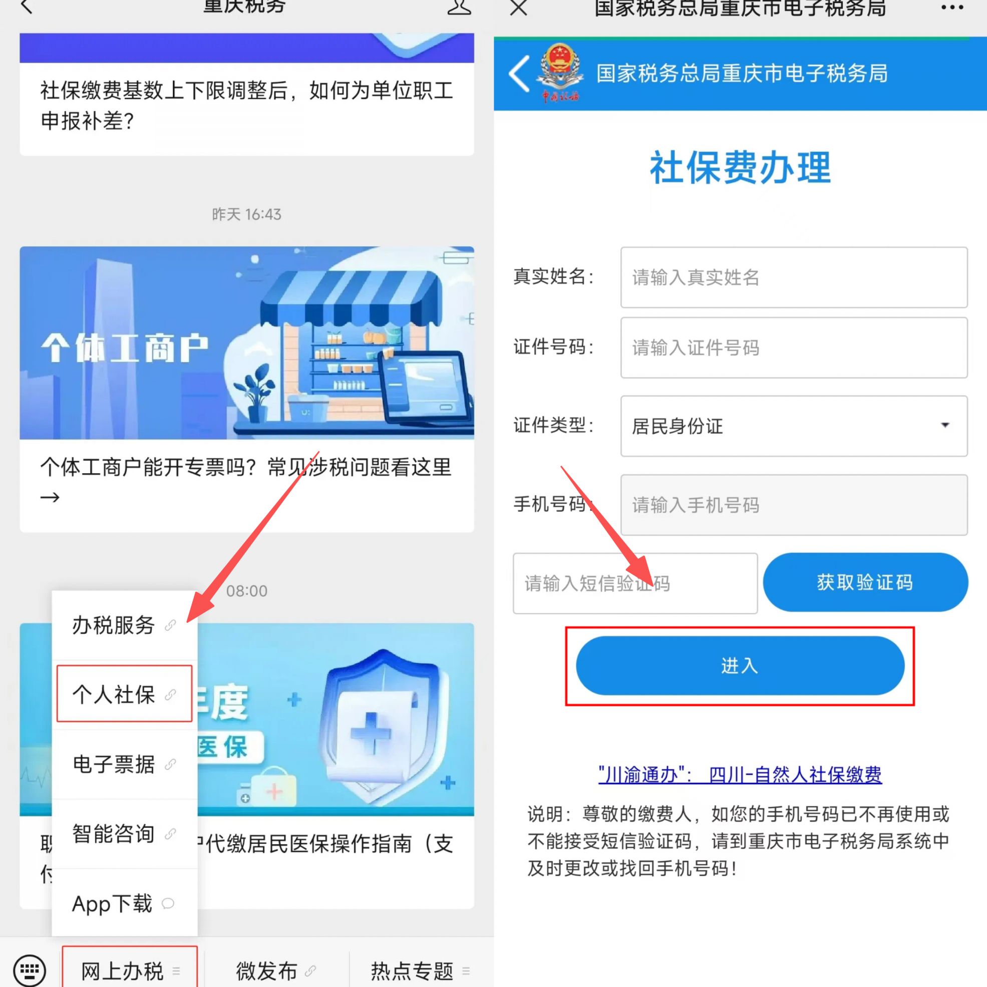 常德重庆医保提现怎么提取(重庆医保余额提取)
