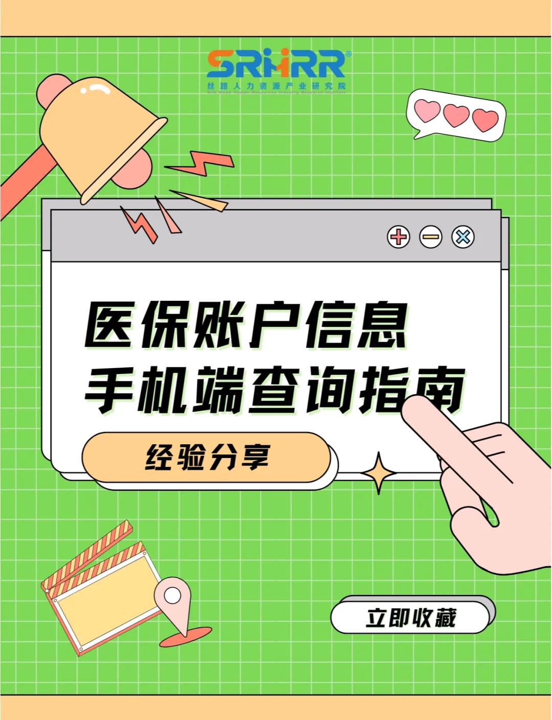 常德医保提取中介(佛山医保提取中介)