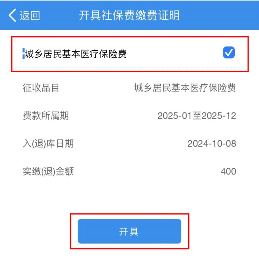 常德重庆居民医保(重庆居民医保在哪里缴费)
