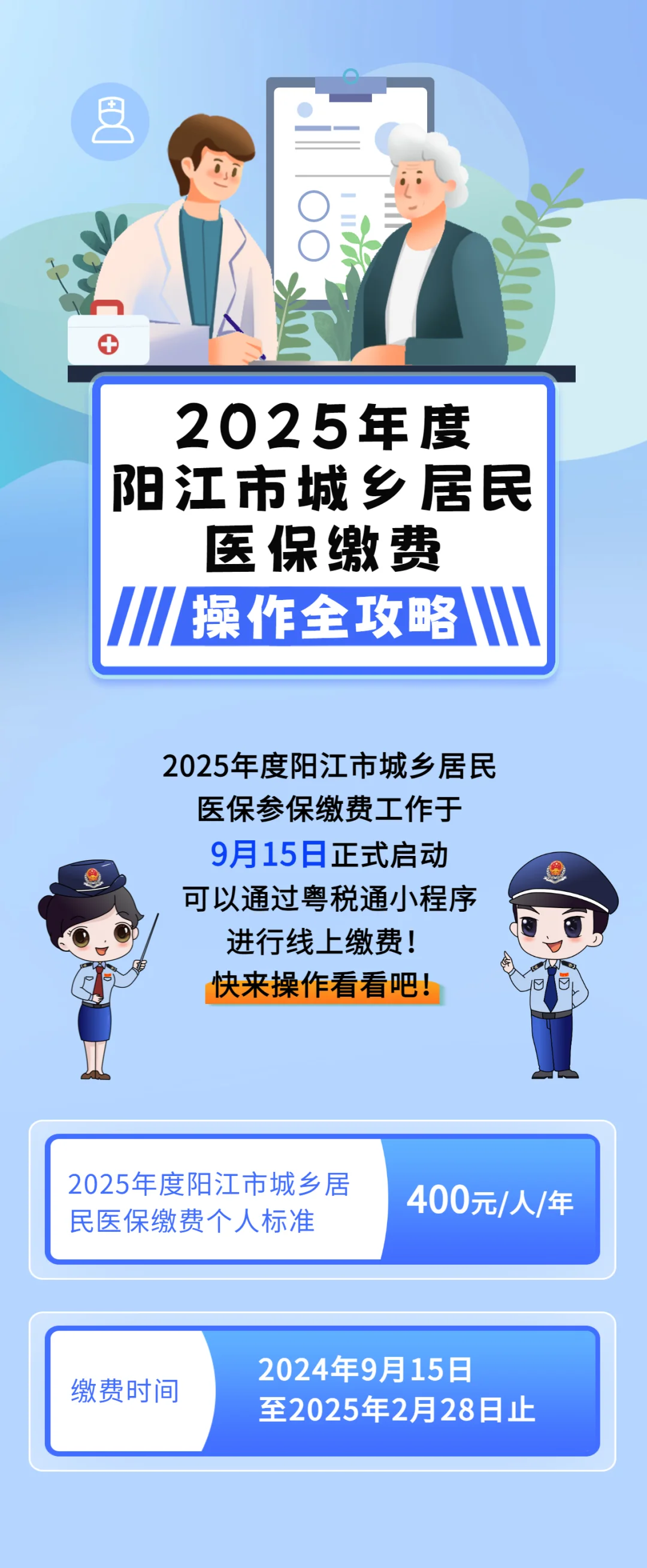 常德城镇居民医保网上缴费(内蒙古城镇居民医保网上缴费)