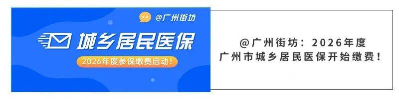 常德广州医保电话(广州医保打12345还是12393)