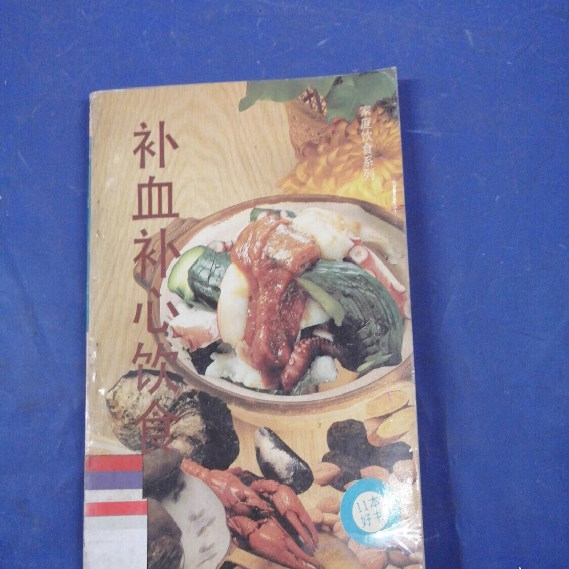 常德中医保健养生食疗(中医保健养生食疗书籍推荐)