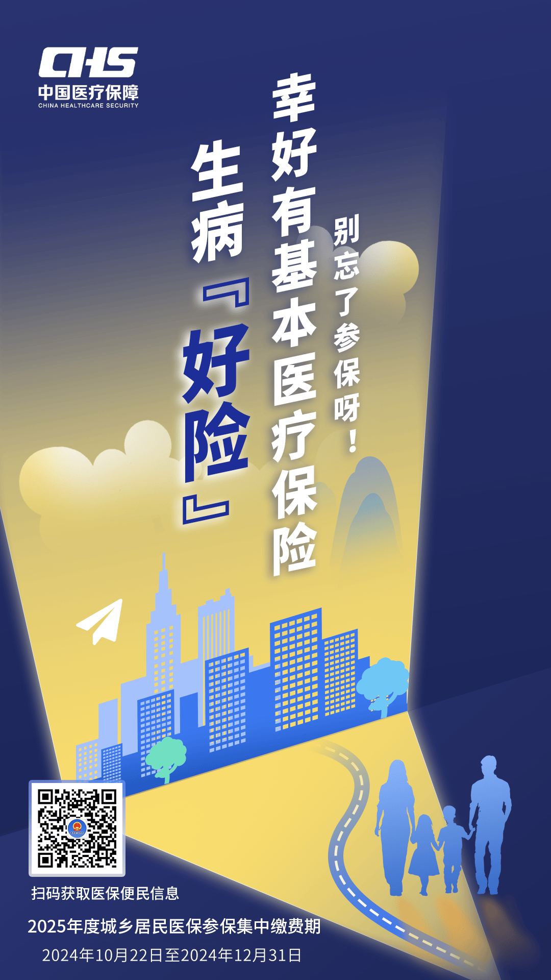 常德徐州医保缴费(徐州医保缴费怎么网上缴费)