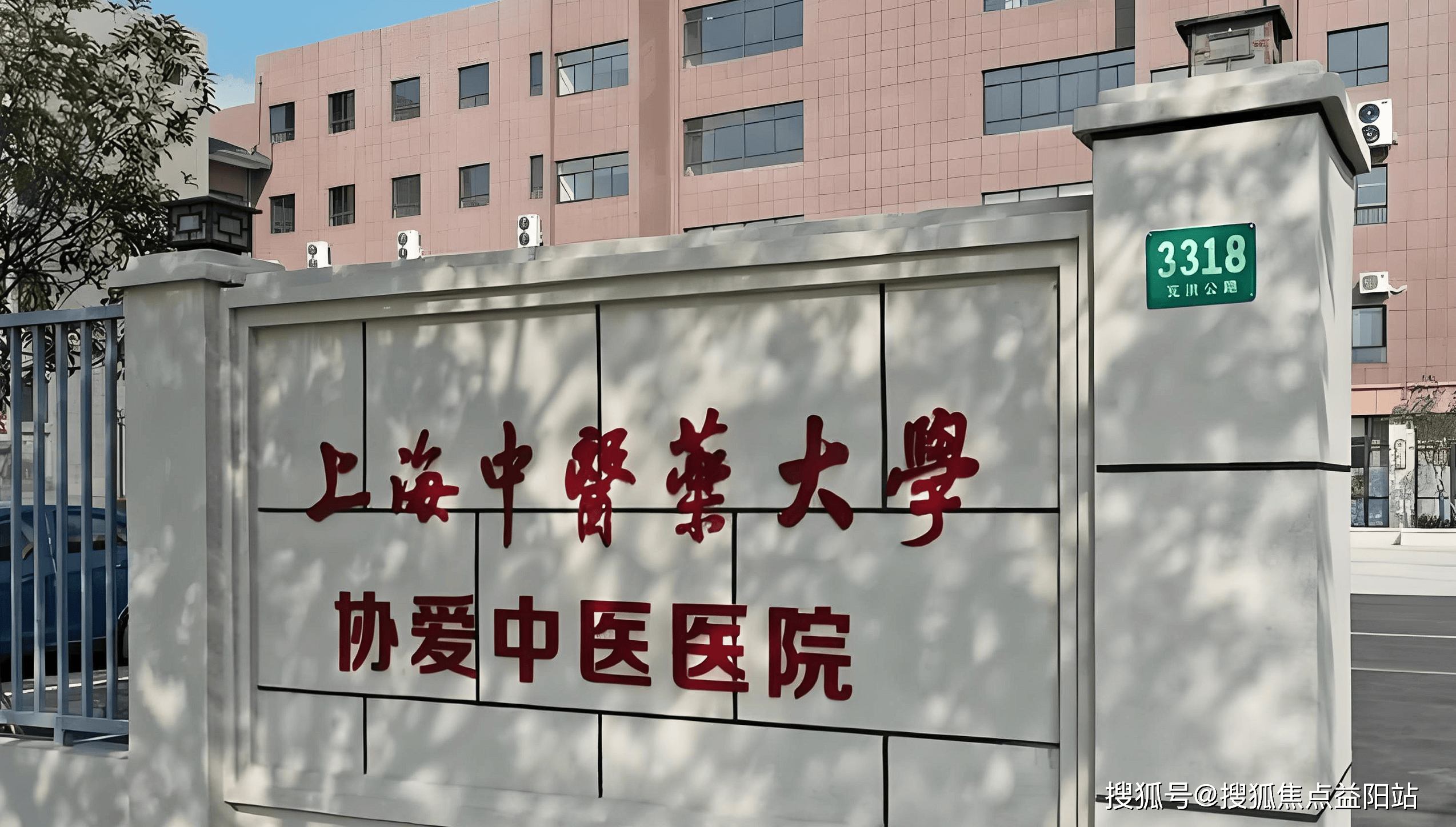 常德上海医保定点医院(在上海医院看病外地医保怎么报销)