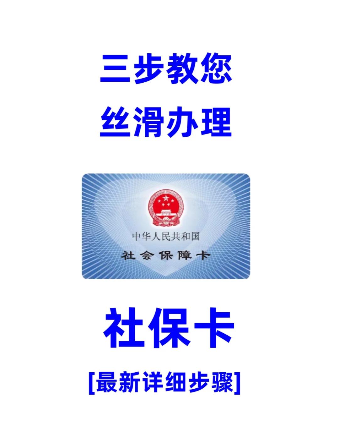 常德医保卡补办在哪里补办(城镇医保卡丢了去哪里补办)