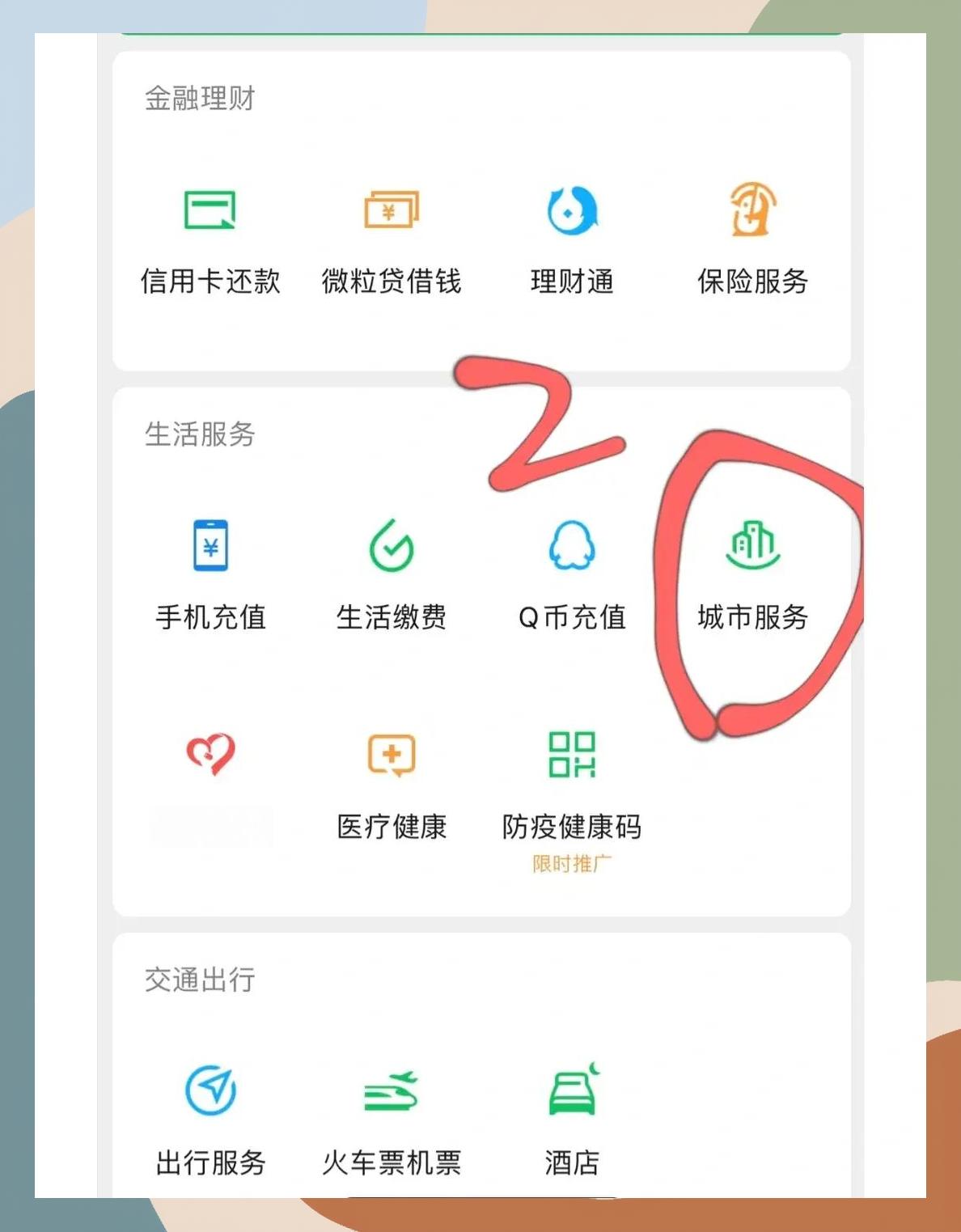 常德如何更改医保定点医院(如何更改医保定点医院?)