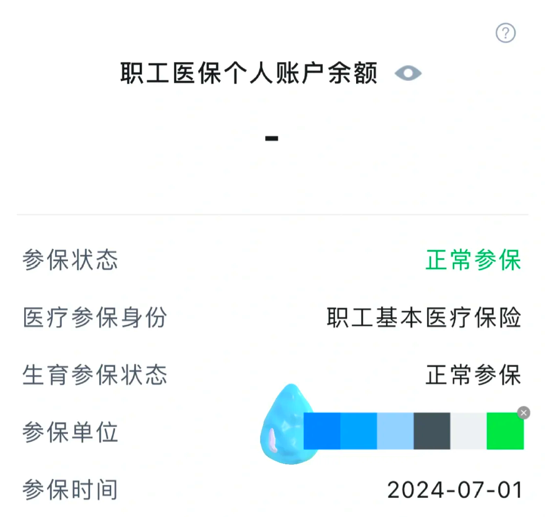 常德个人医保缴费查询(粤税通个人医保缴费查询)