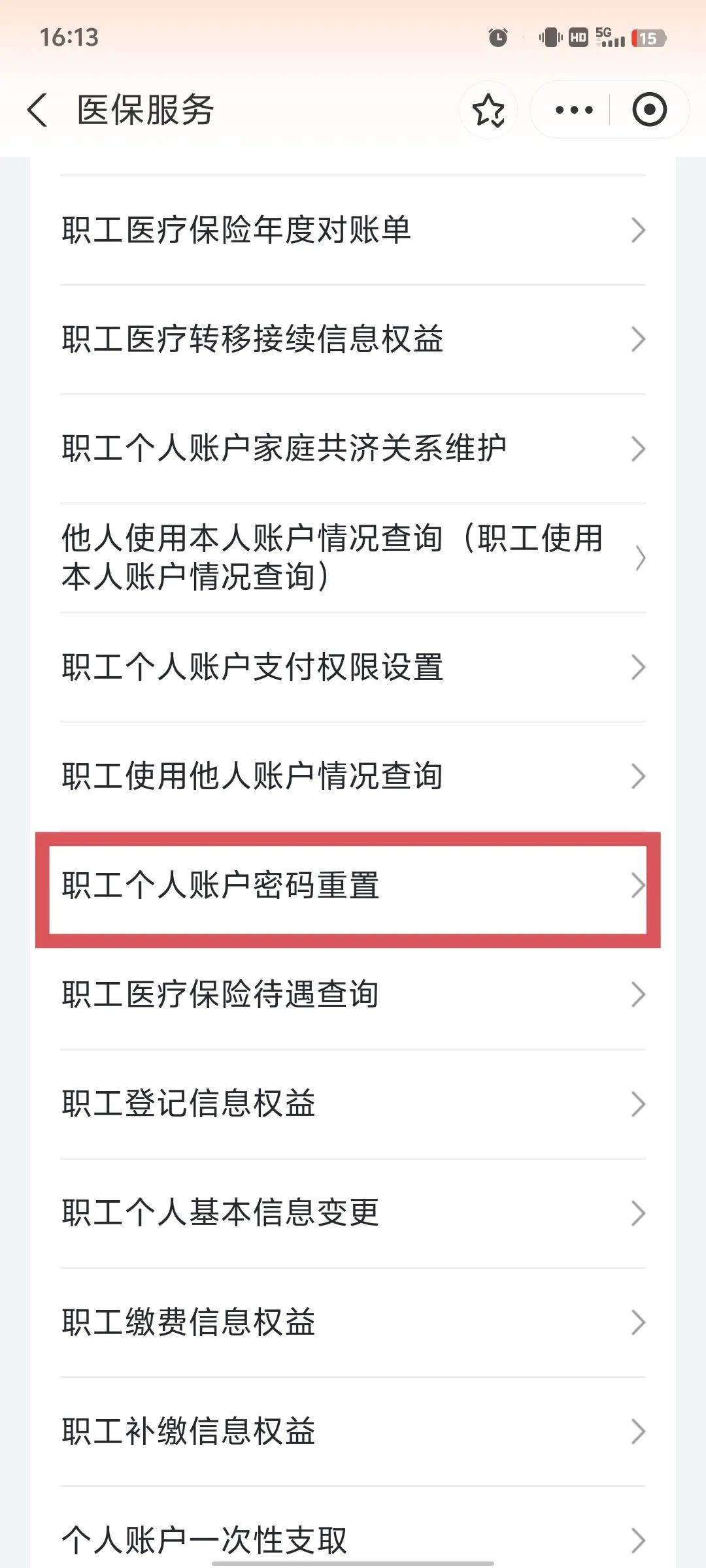 常德医保卡原始密码是多少(湖北省医保卡原始密码是多少)