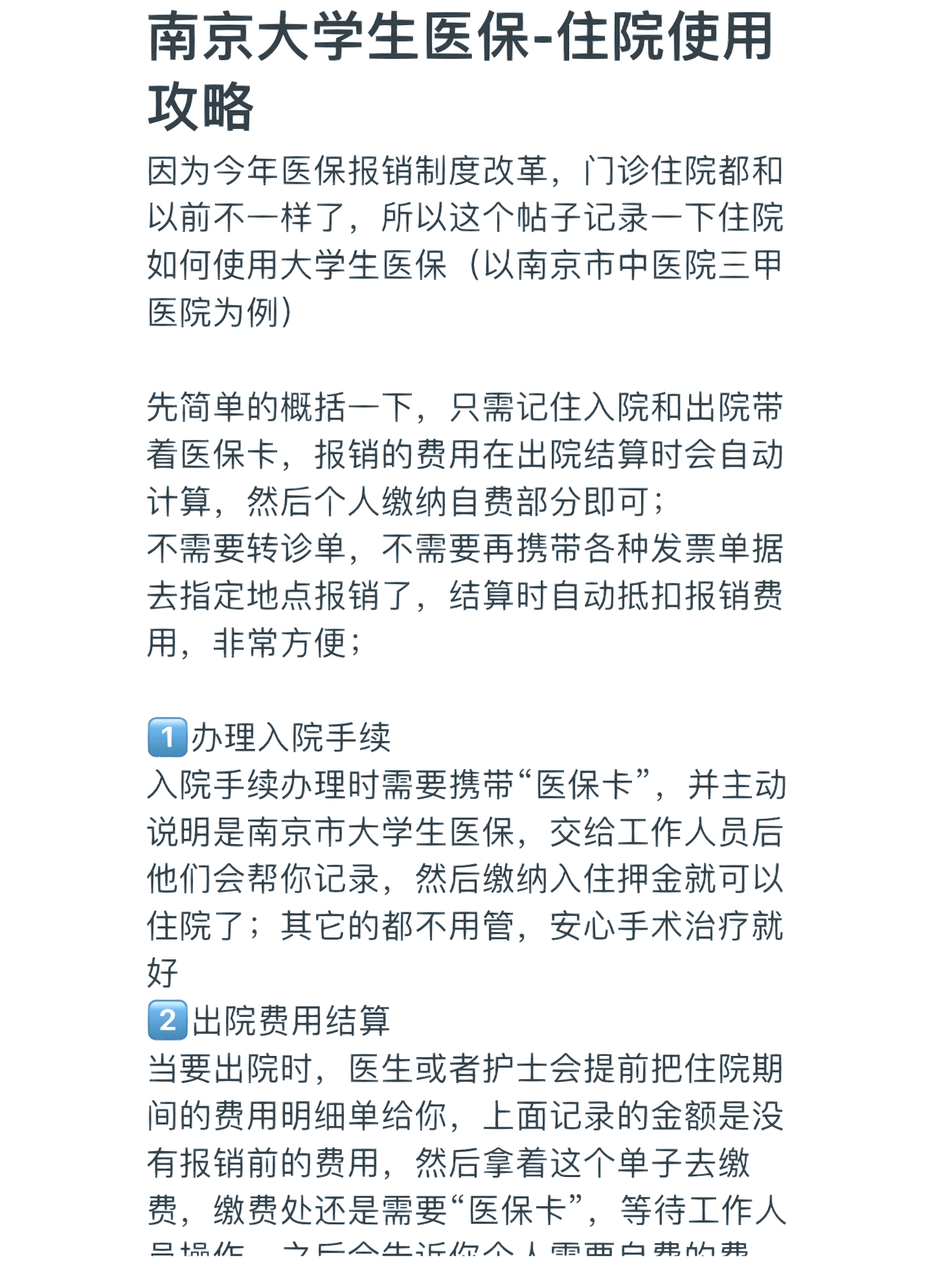 常德医保报销多久到账(生孩子医保报销多久到账)