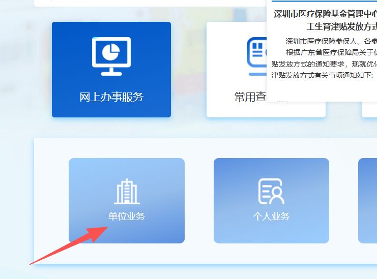 常德深圳医保局(深圳医保局热线96659是24小时吗)