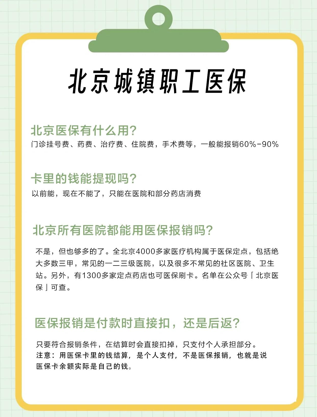 常德医保查询(北京医保查询电话人工服务)