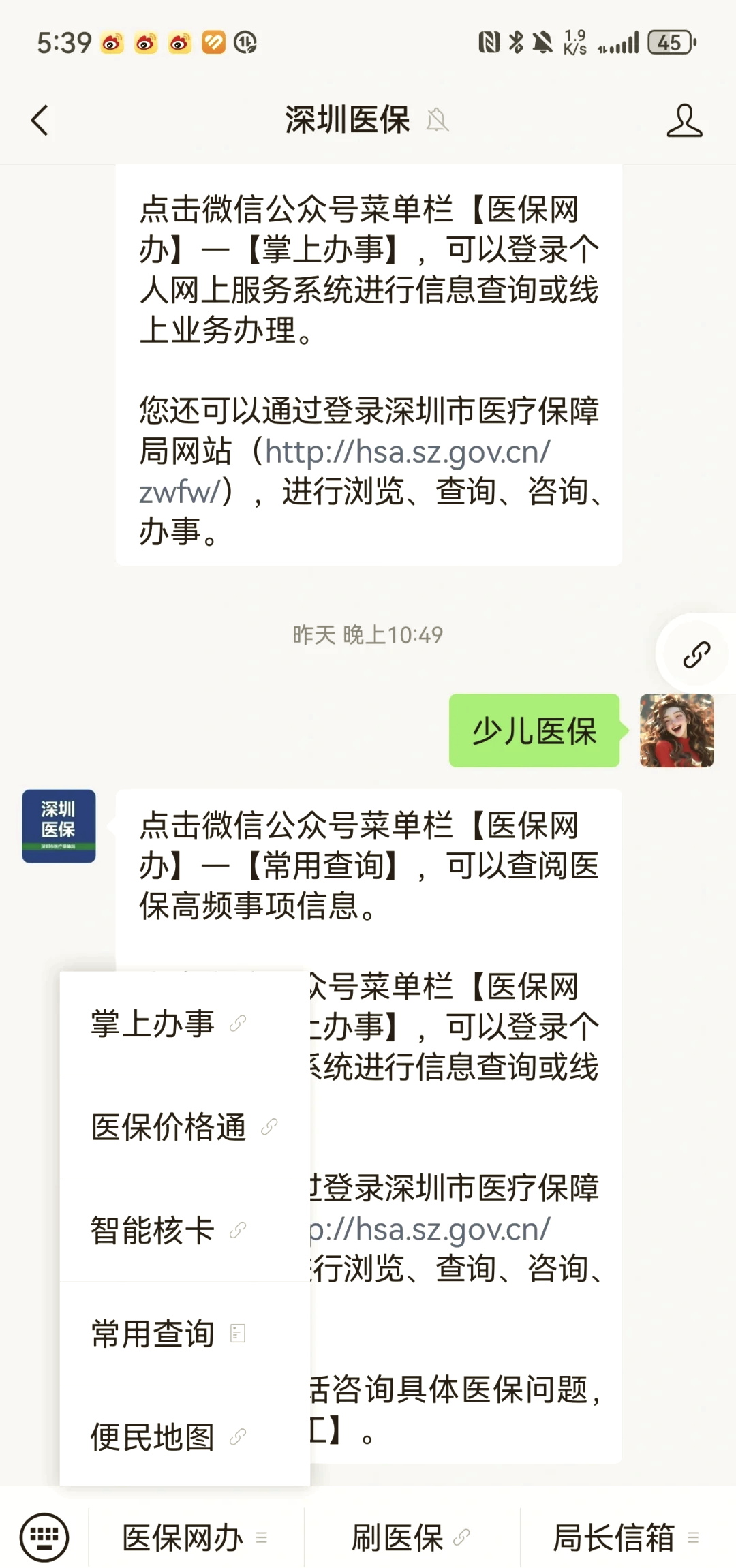 常德深圳少儿医保怎么办理(非深户小孩怎么买医保)