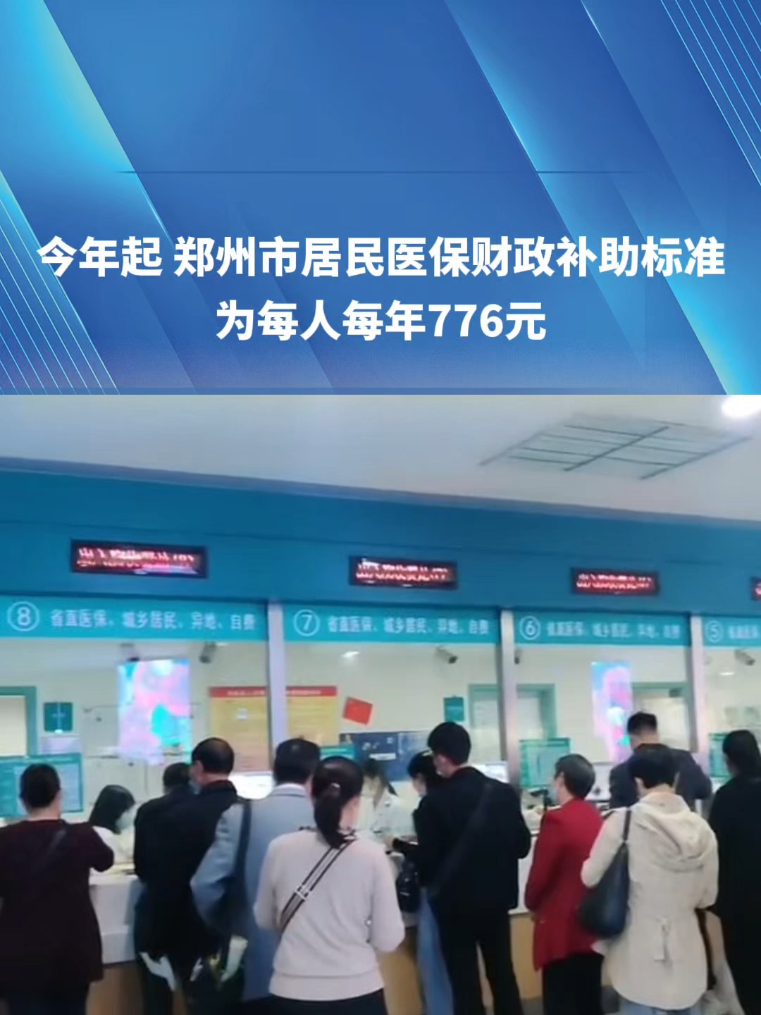 常德2019医保新政(2019医保新政什么时候执行)