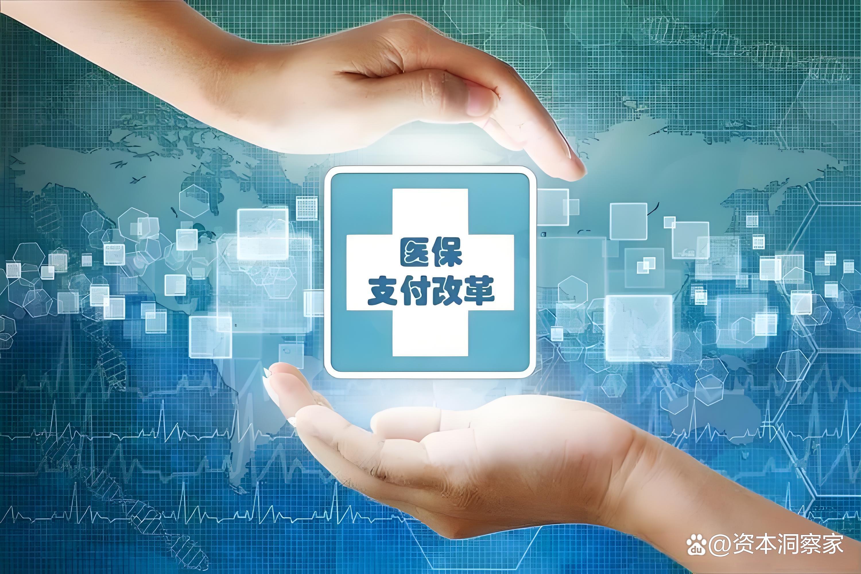 常德中国医保(中国医保app下载安装)