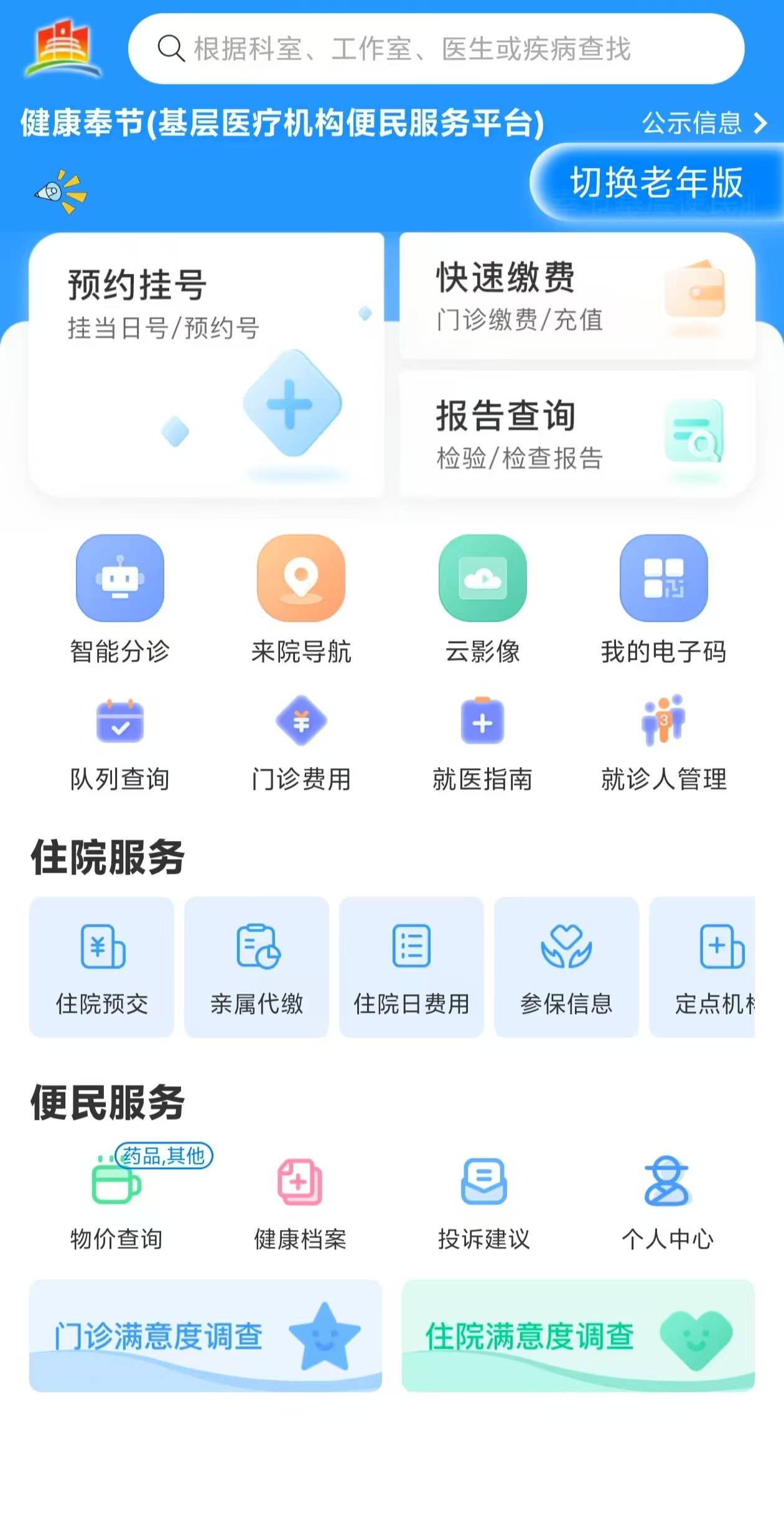 常德医保服务平台(医保服务平台电话)