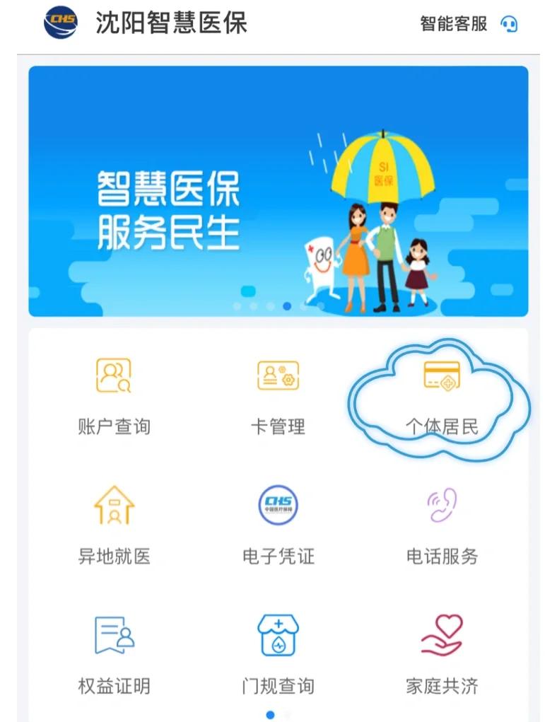 常德沈阳医保电话(沈阳医保电话查询)