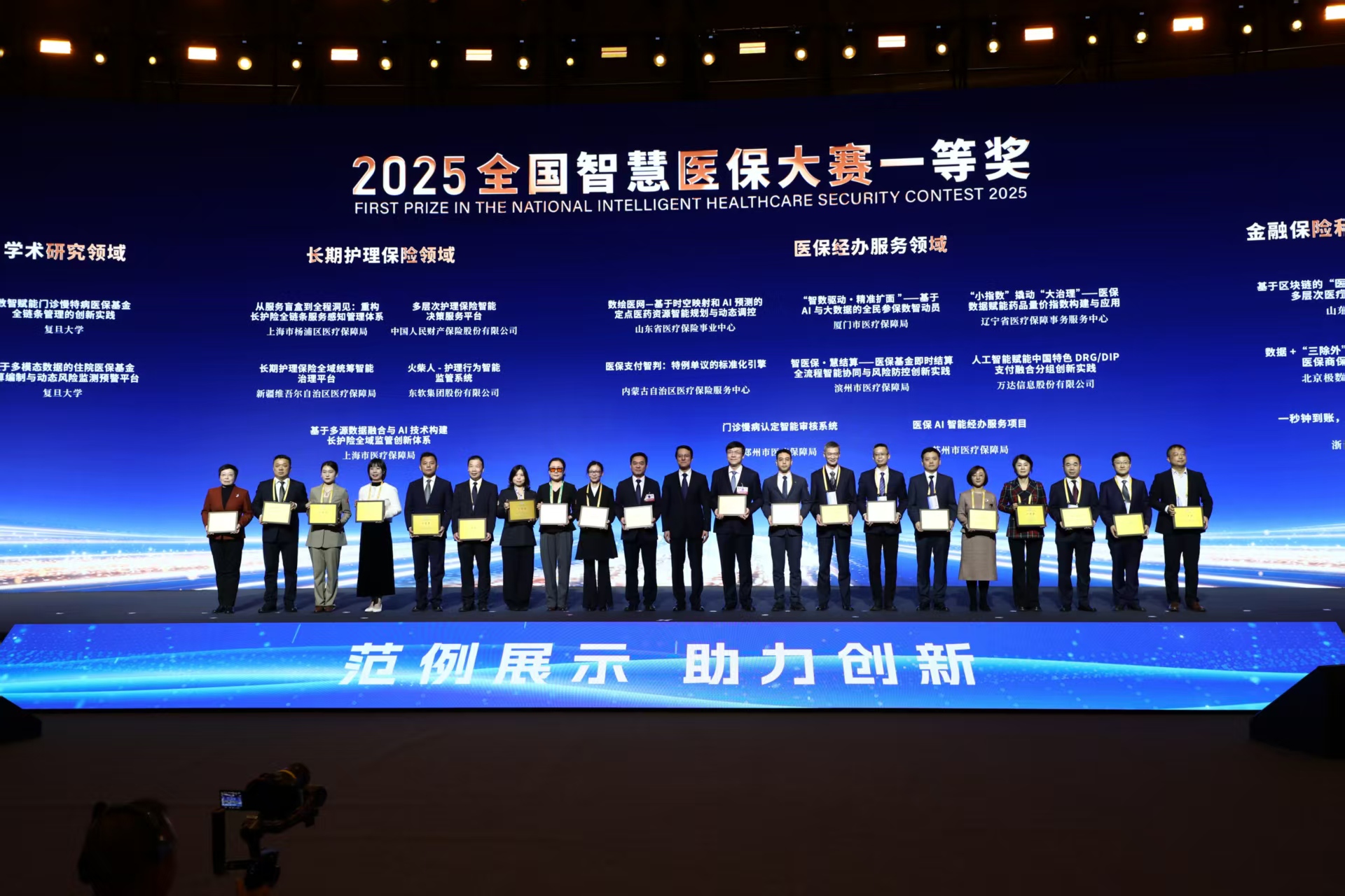 智慧医保(智慧医保客服电话)