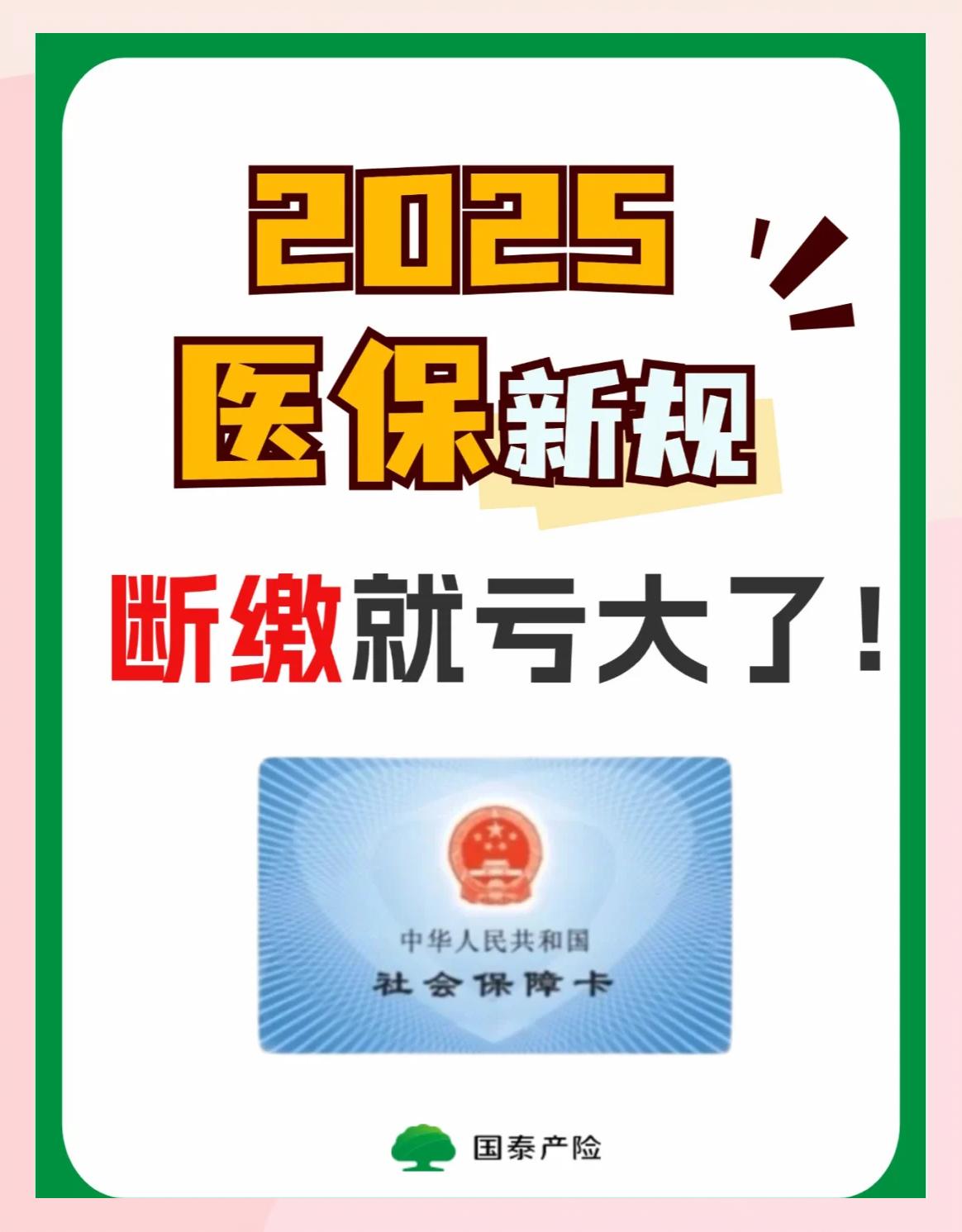 常德好医保有人理赔了吗(好医保真的能赔钱吗)