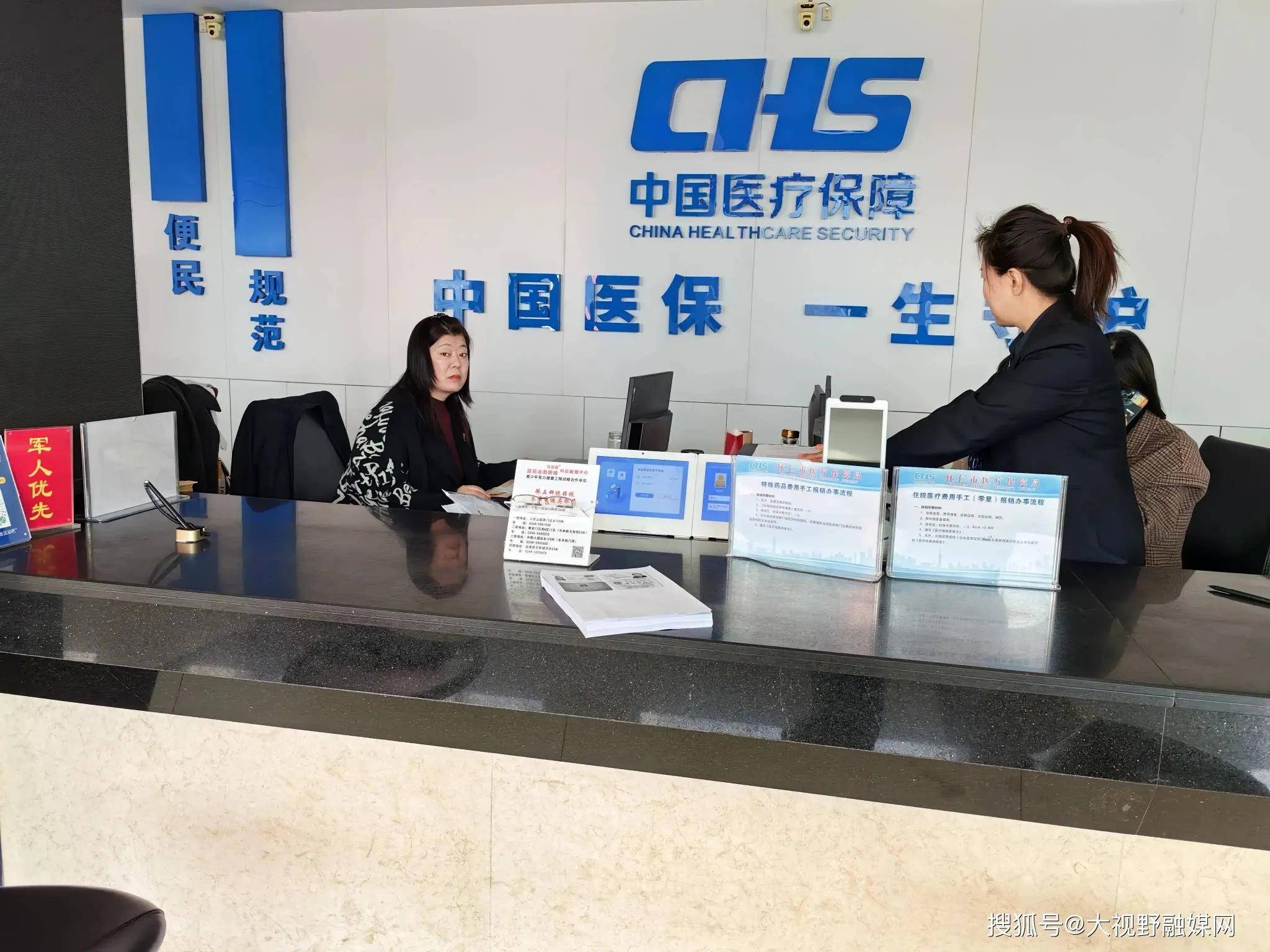 沈阳市医保中心电话(沈阳市医保中心咨询电话)