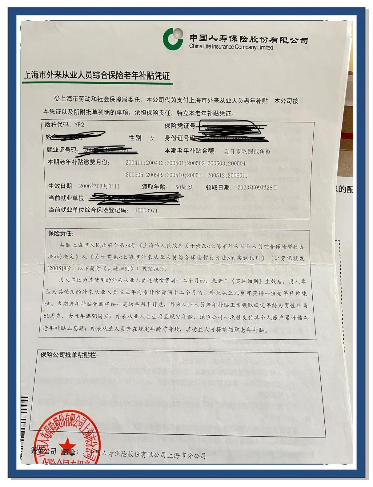 上海医保卡领取地点(上海医保卡受理网点)