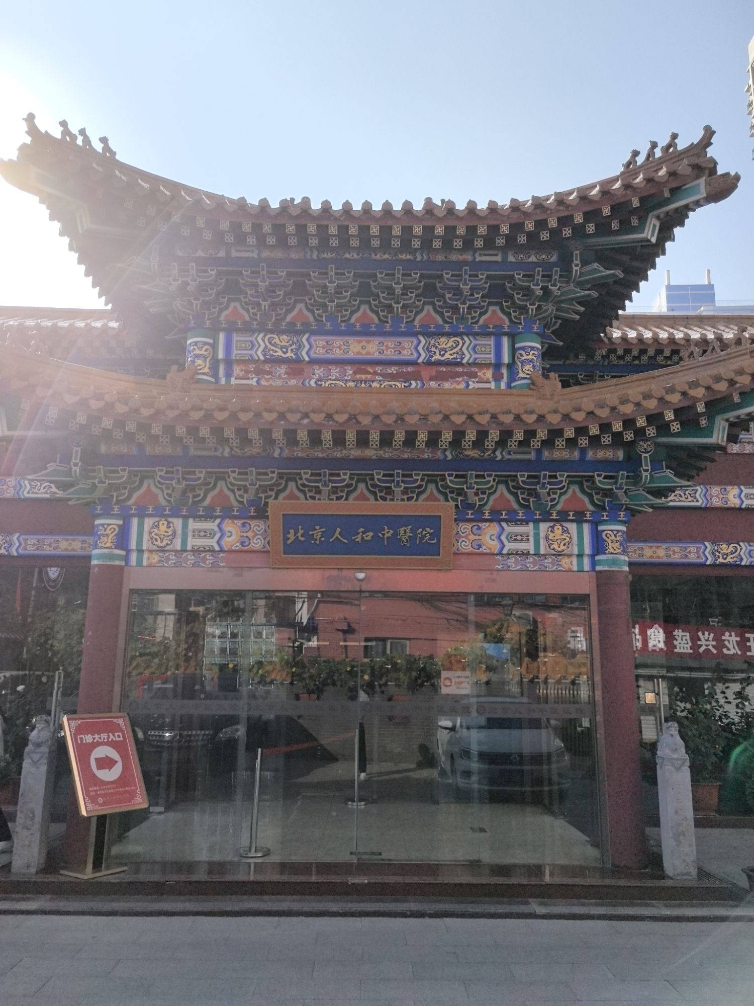 北京市医保定点医院(北京市医保定点医院名单19家A类)