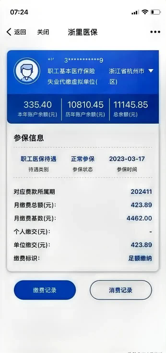 常德泉州医保卡余额查询(泉州医保查询电话)