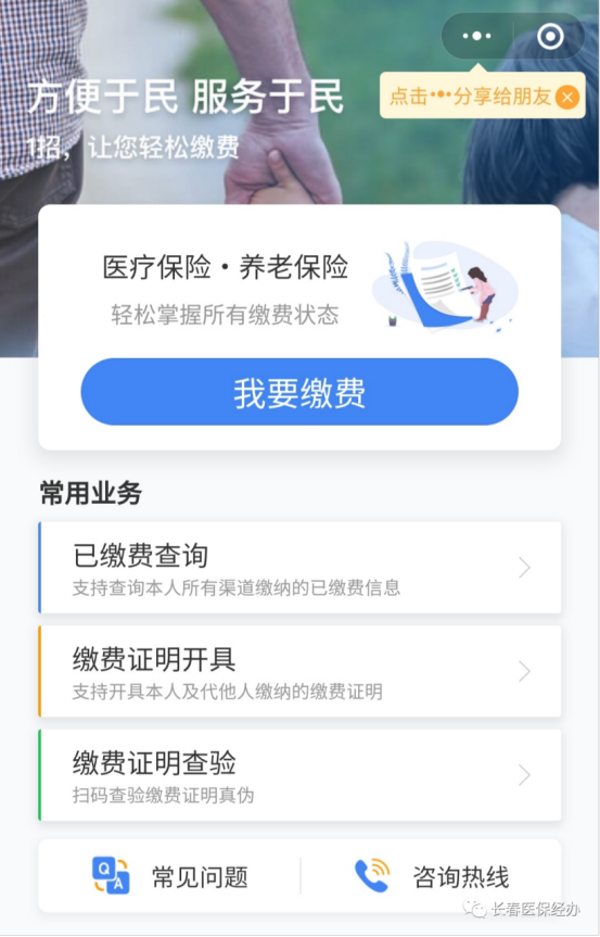 长春市医保(长春市医保起付线)