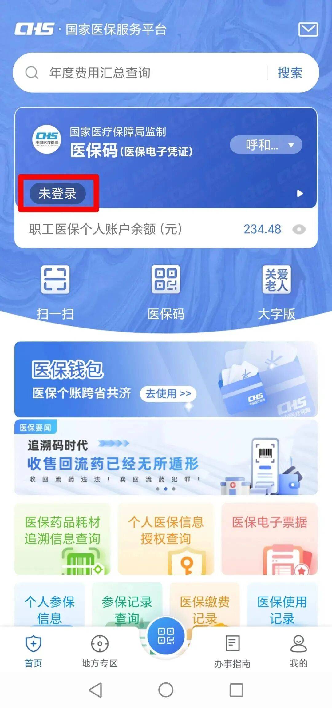 常德上海医保电话(上海医保电话松江区)